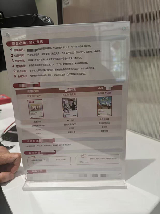 股票配资门户论坛 经营贷利率最低达2.35％ 银行员工：有需要可登门拜访